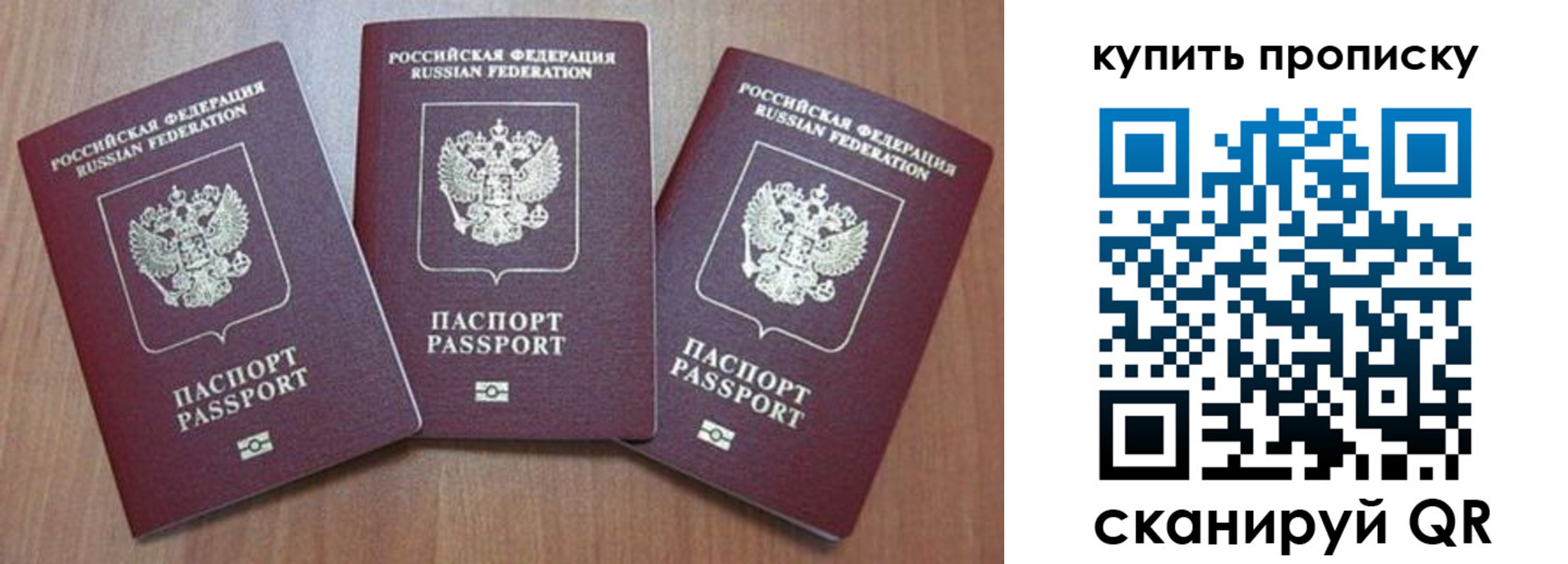 временная регистрация для всех в Омске