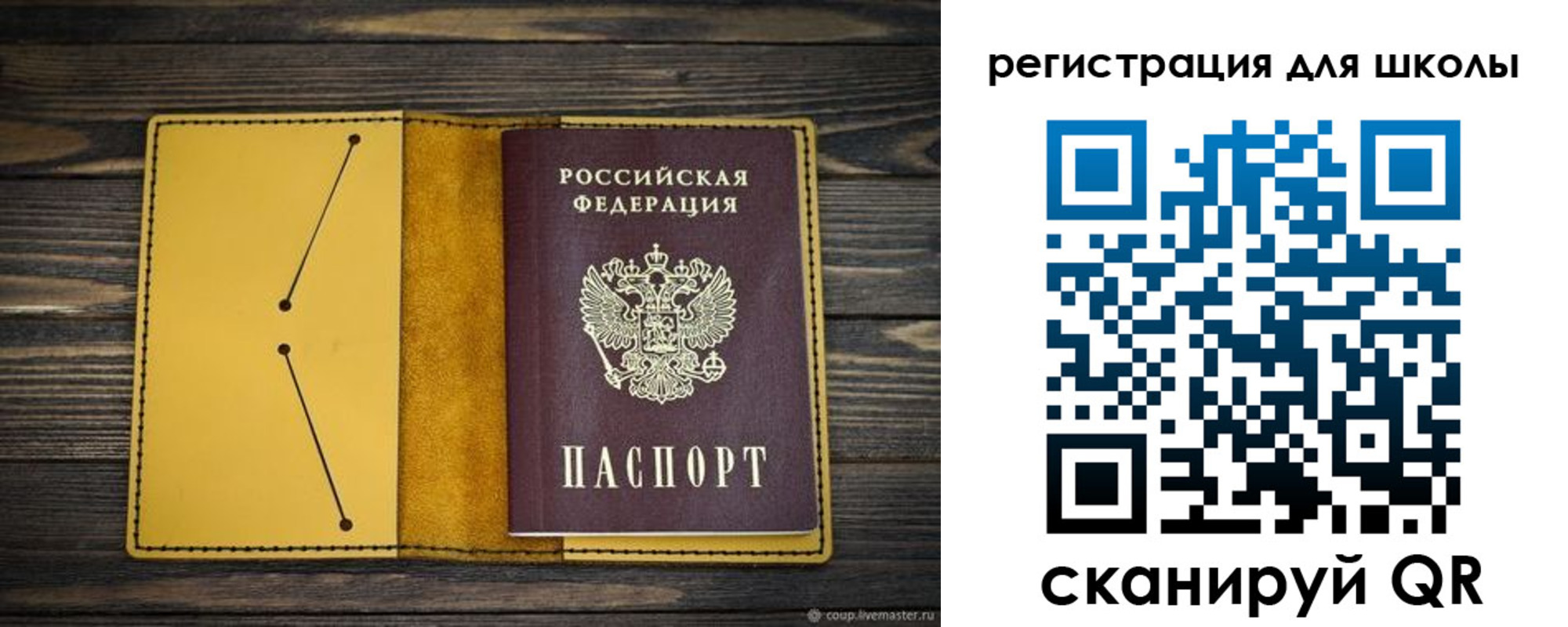 прописка от собственника в Омске