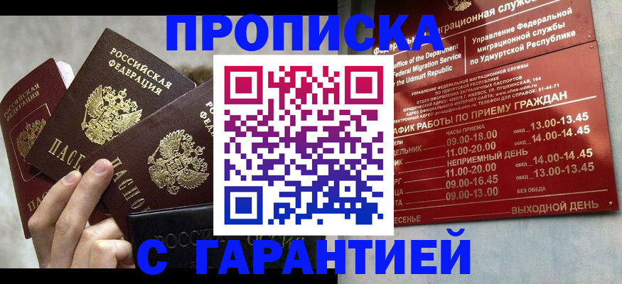 регистрация для дет. сада в Омске